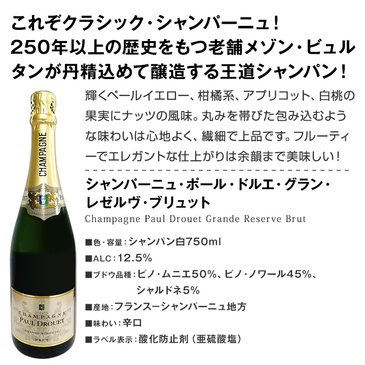 クイーンズ伊勢丹ネットショップ / 小規模生産者シャンパーニュ4本セット